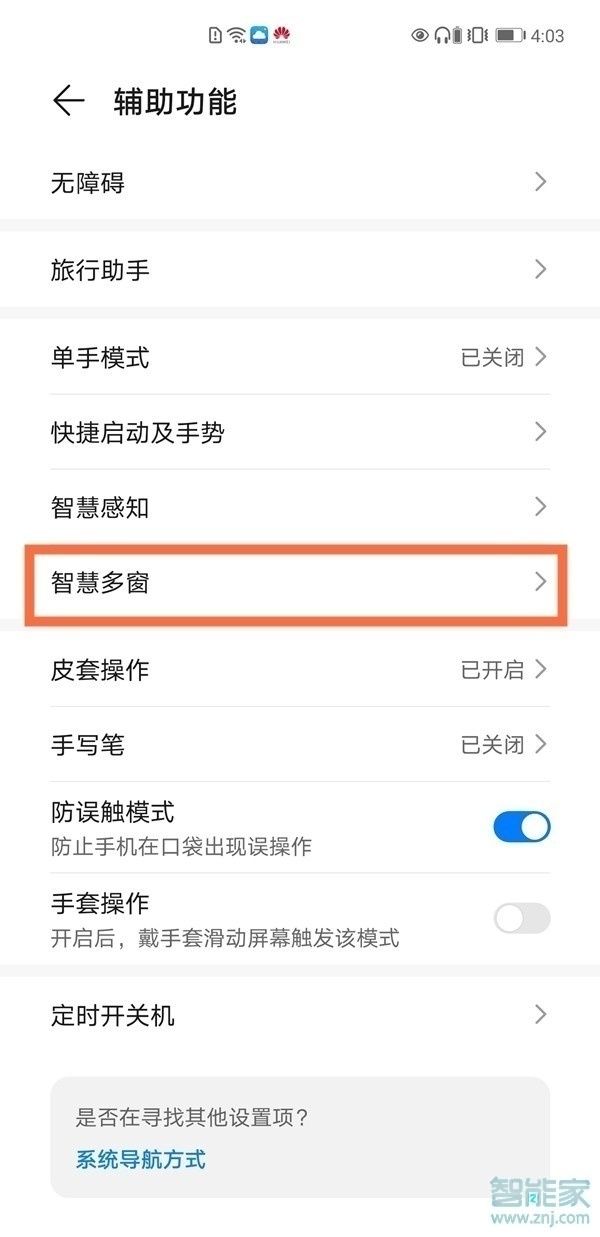 emui11怎么调节悬浮窗大小