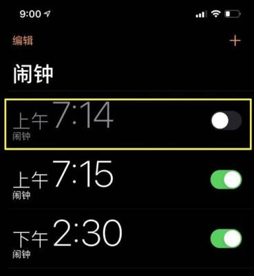 iphone11闹钟怎么关