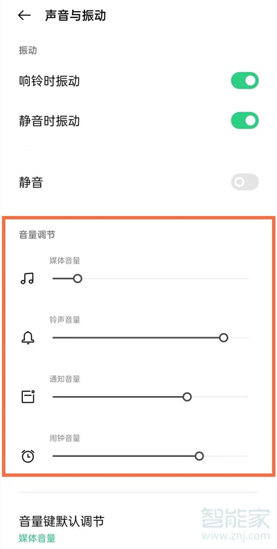 oppoa93微信视频没有声音怎么办