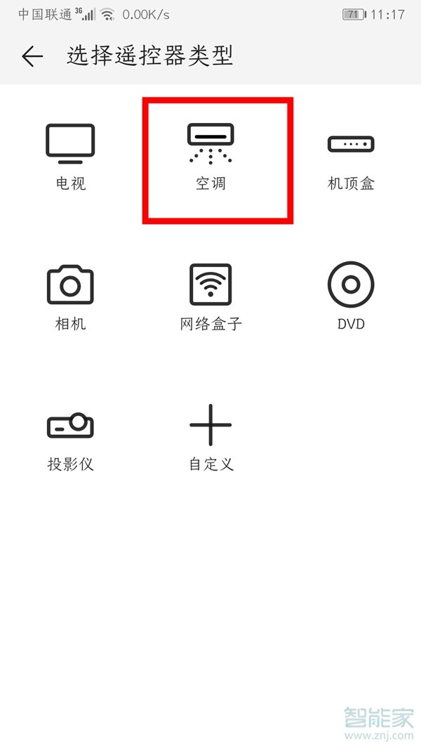 荣耀手机遥控器功能在哪