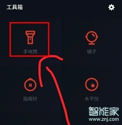 vivoy7s怎么使用手电筒中的SOS