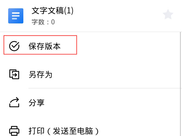 微信小程序金山文档怎么编辑