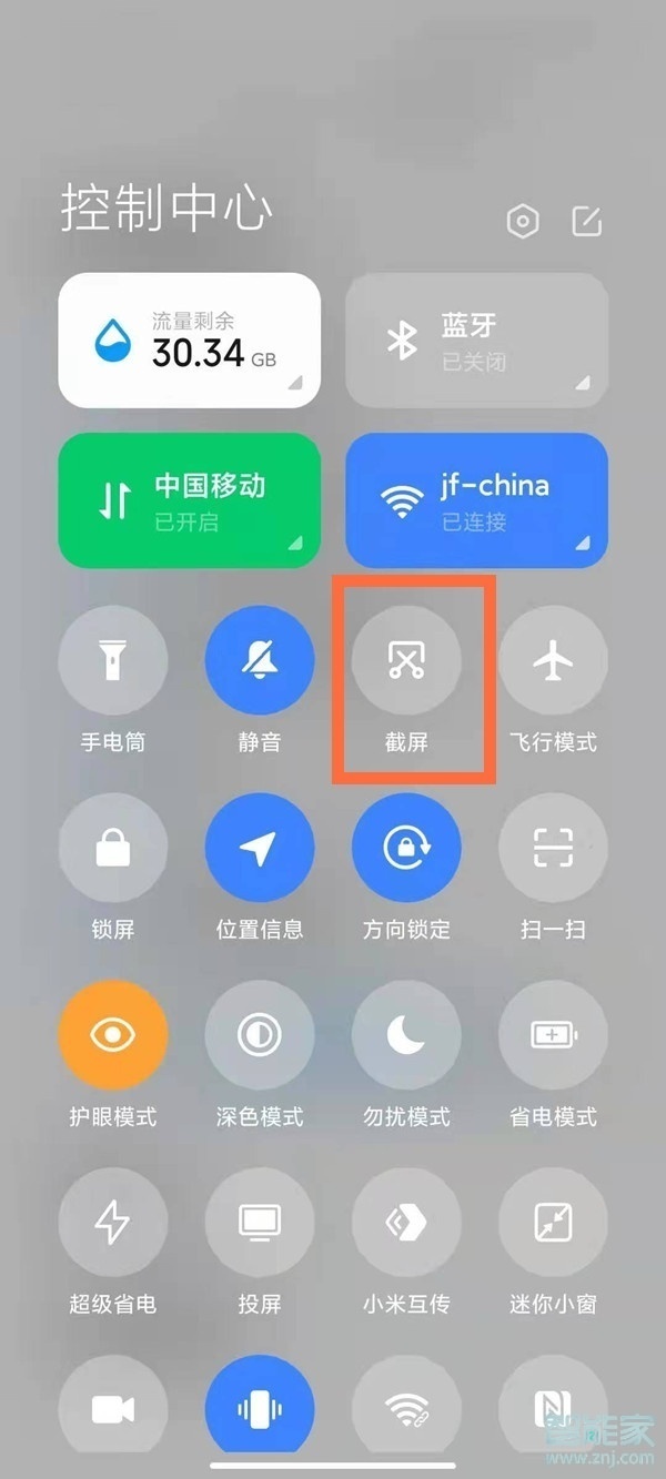 红米k40pro怎么截长屏