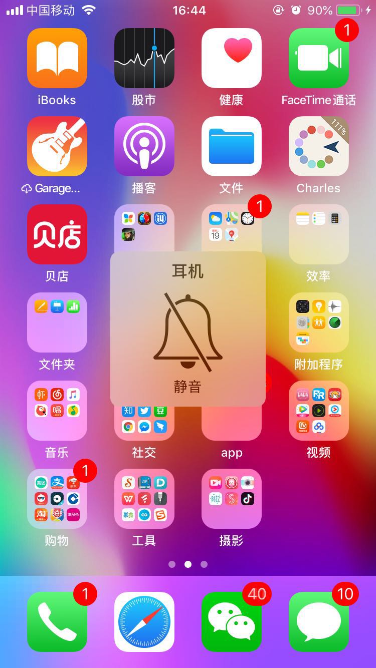 iPhoneXs Max怎么关闭拍照快门声