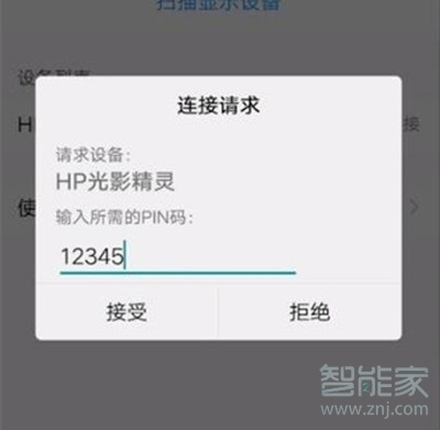 vivoy3手机怎么投屏到电视