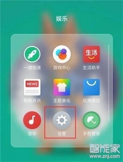 魅族16T怎么关闭通知预览