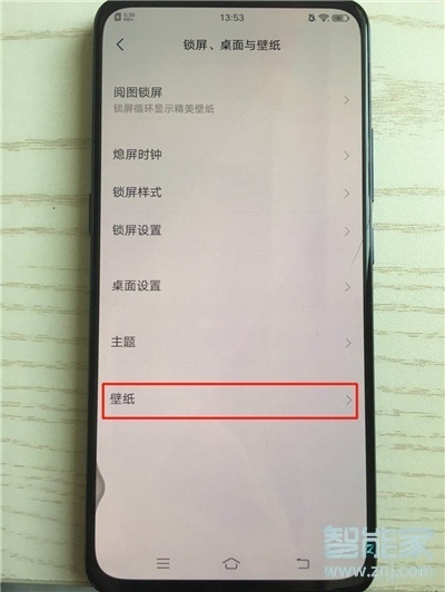 vivox30怎么设置动态壁纸