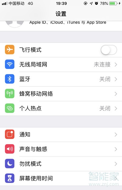 苹果手机上面的时间信号不见了