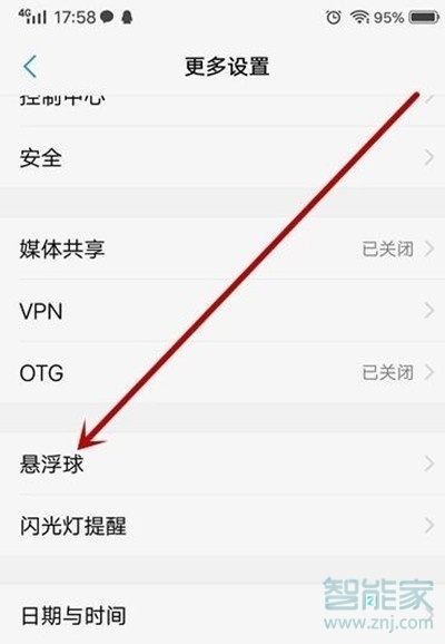 vivoy81怎么设置悬浮球