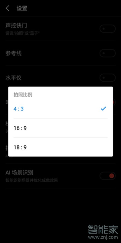 魅族16thplus怎么调整相机拍照的尺寸
