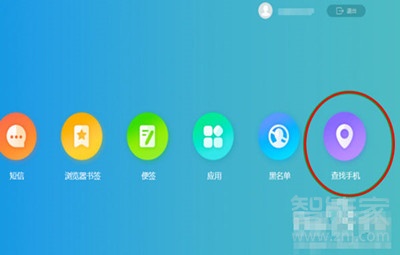 vivoS1手机丢失怎么找回