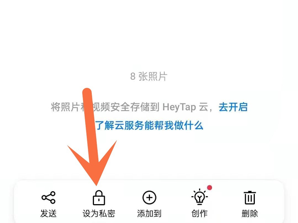 opporeno6怎么隐藏照片