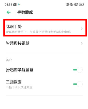 OPPO Reno3怎么打开手电筒