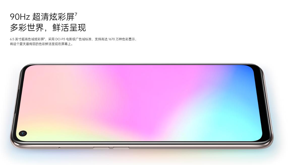 oppoa93s是曲面屏吗