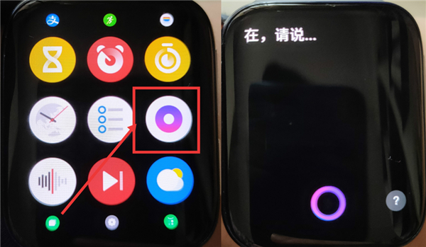oppo watch手表如何使用语音助手