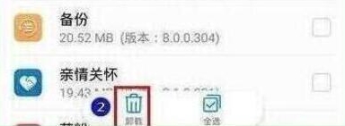 华为nova5系统应用怎么卸载