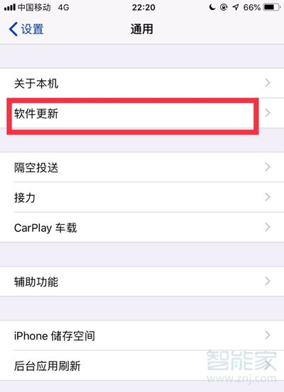 怎么让iphone不提示更新