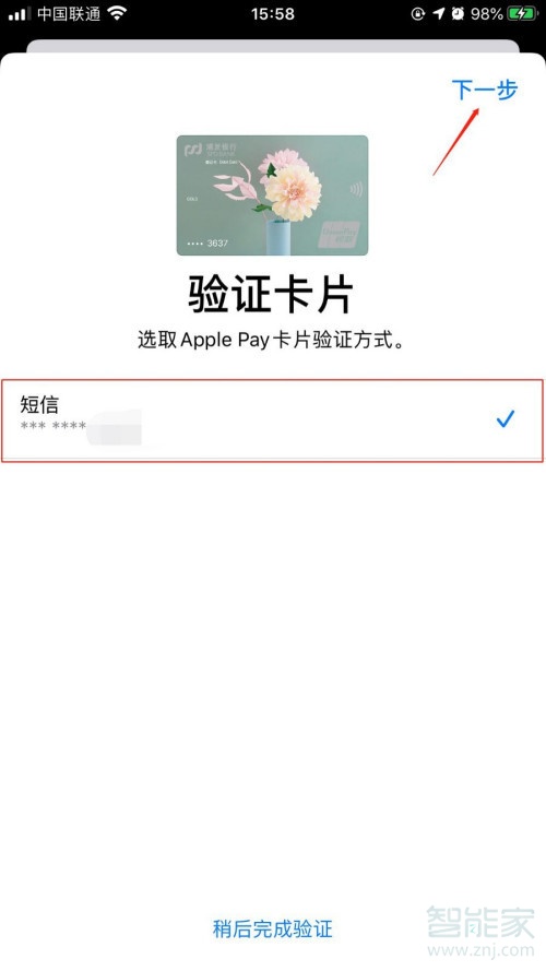 apple pay怎么超市付款