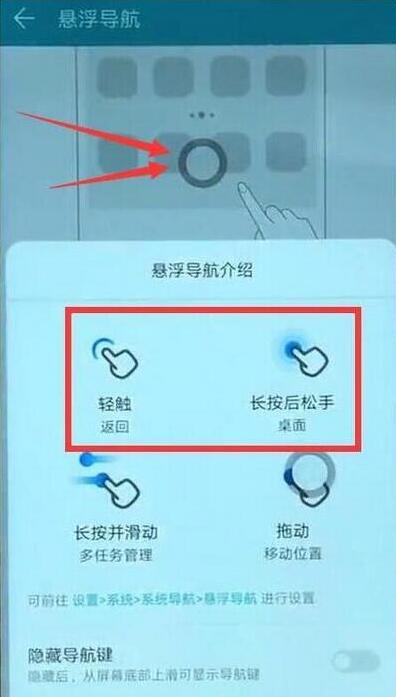荣耀20怎么返回