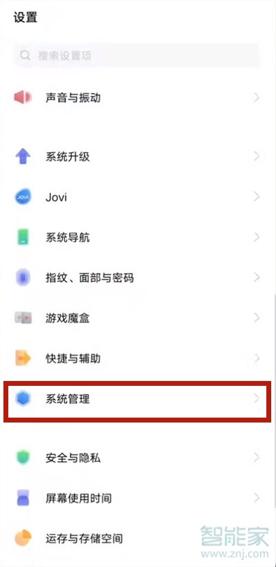 vivo安全键盘怎么关闭