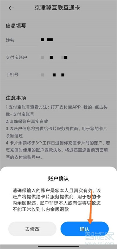 小米公交卡退卡能退余额吗