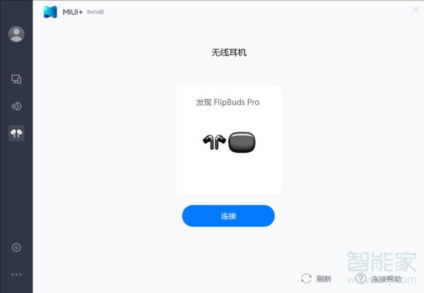 小米flipbuds pro支持电脑弹窗吗