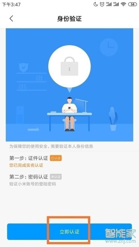 小米10nfc怎么用门禁卡