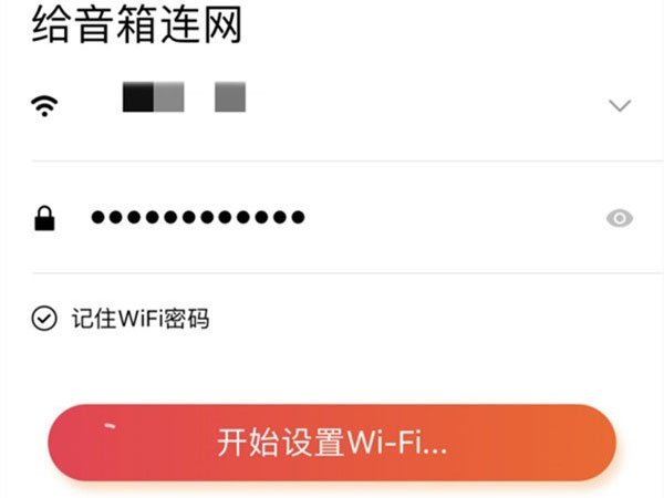 小爱音箱app怎么添加小爱音箱