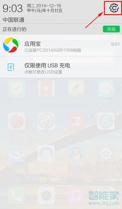 vivoz5怎么更换铃声