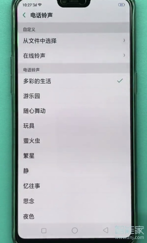 oppoa9x怎么设置电话铃声