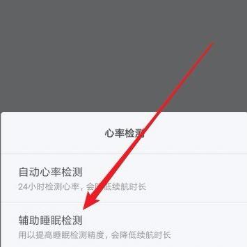 小米手环4nfc怎么测睡眠