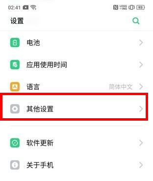 OPPO k5怎么开启微信视频美颜