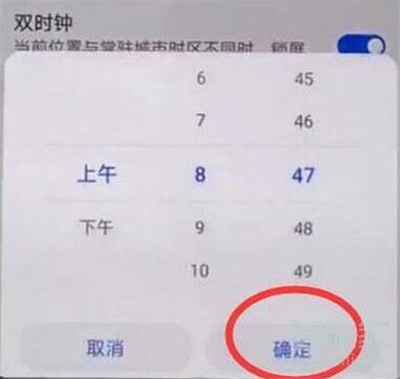 华为nova5i怎么设置时间