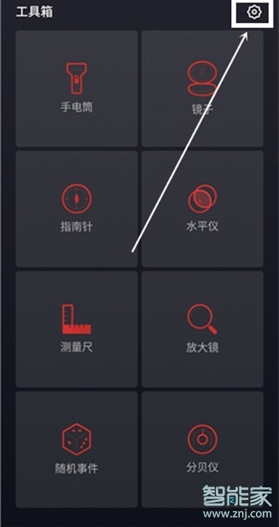 魅族16thplus水平仪在哪