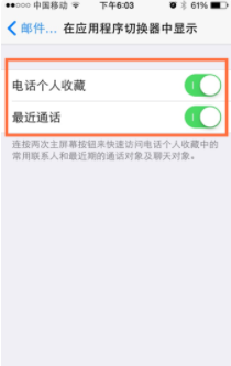苹果手机最近通话保存多久