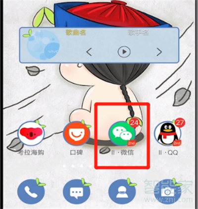 微信怎样免费办理ETC