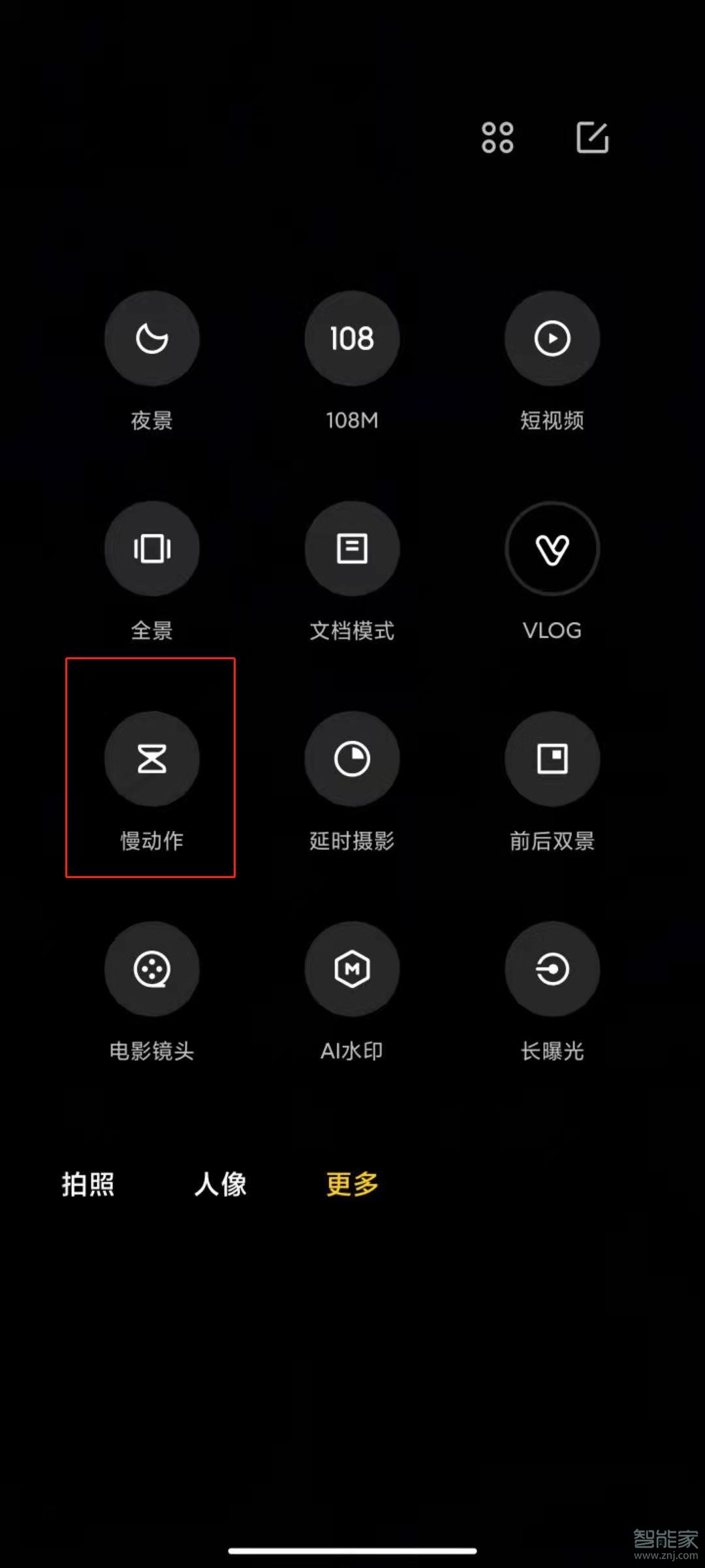 小米11怎么拍慢动作
