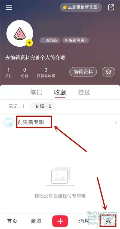 怎么隐藏小红书收藏