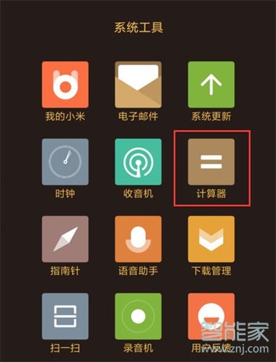 小米cc9e计算器在哪