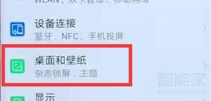 华为nova5怎么设置锁屏签名