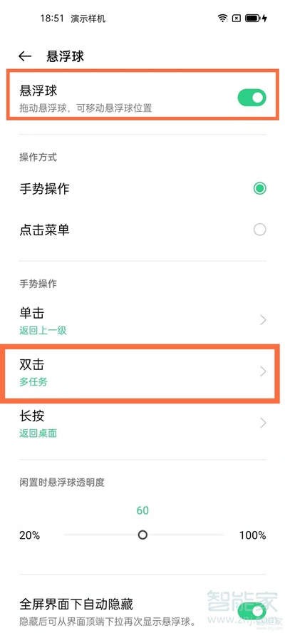 coloros11怎么设置双击锁屏