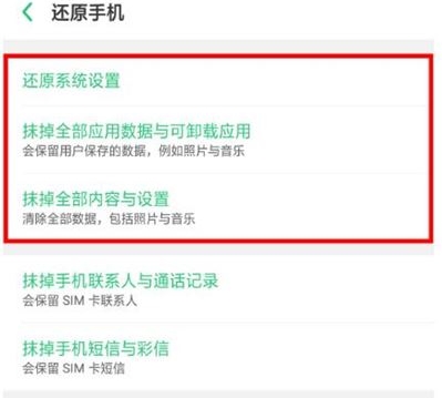 OPPO Reno3恢复出厂设置在哪里