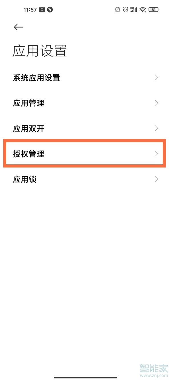 快手相机权限在哪设置