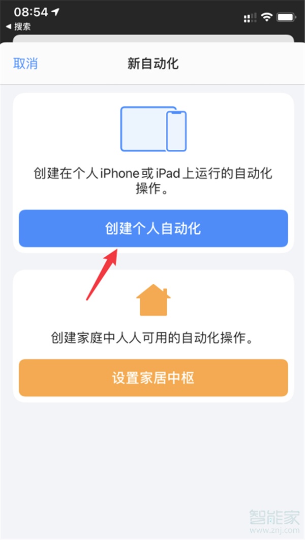 ios14充电动画怎么设置