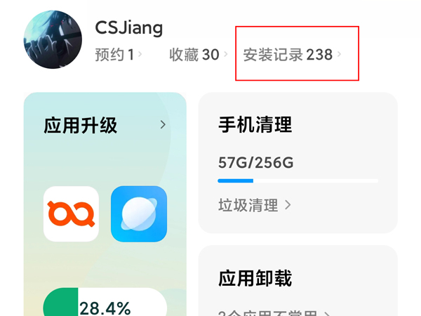 小米卸载的软件怎么恢复