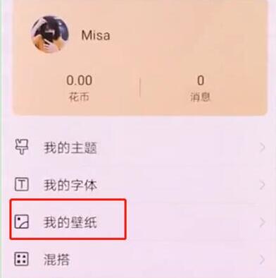 华为mate10pro设置动态壁纸