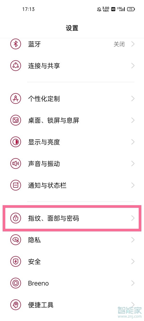 一加9pro隐私密码如何解除