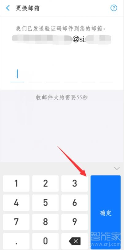 支付宝解除邮箱绑定