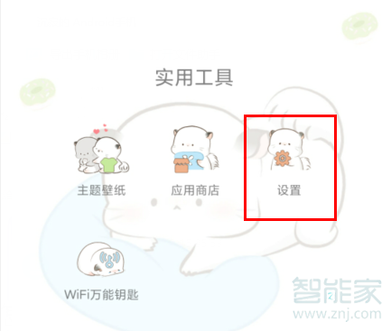 Redmik30怎么设置抬起亮屏