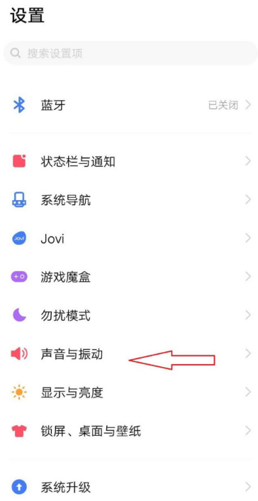 vivos7e怎么设置充电提示音